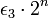  \epsilon_3 \cdot 2^n