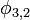 ~\phi_{3,2}