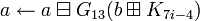 a \leftarrow a \boxminus G_{13}