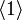  \langle 1 \rangle 