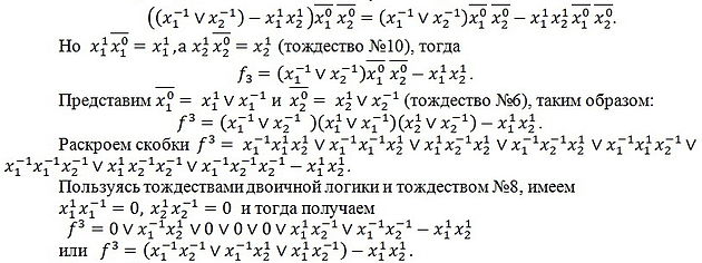 Дистрибутивный закон.jpg