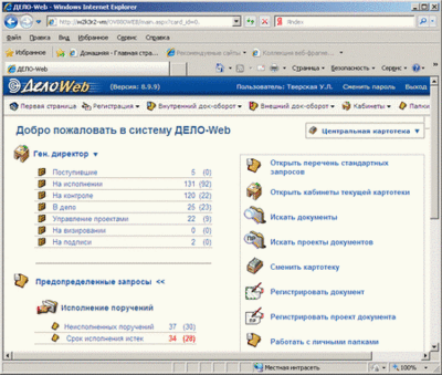 Дело WEB.gif