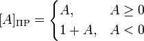 _{\Pi \Rho} =
\begin{cases}
A,     & A \ge 0 \\
1 + A, & A < 0
\end{cases}