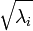 \lambda_i > 0 \;, поэтому для нормировки надо разделить соответствующую координату на <img class=