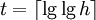 t = \lceil \mathrm{lg}\, \mathrm{lg}\, h \rceil