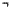 Xsampa- rightcurly.png