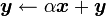 \boldsymbol{y} \leftarrow \alpha \boldsymbol{x} + \boldsymbol{y} \!