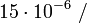  15 \cdot 10^{-6} \text{ отказов/час}