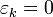 \varepsilon_k = 0